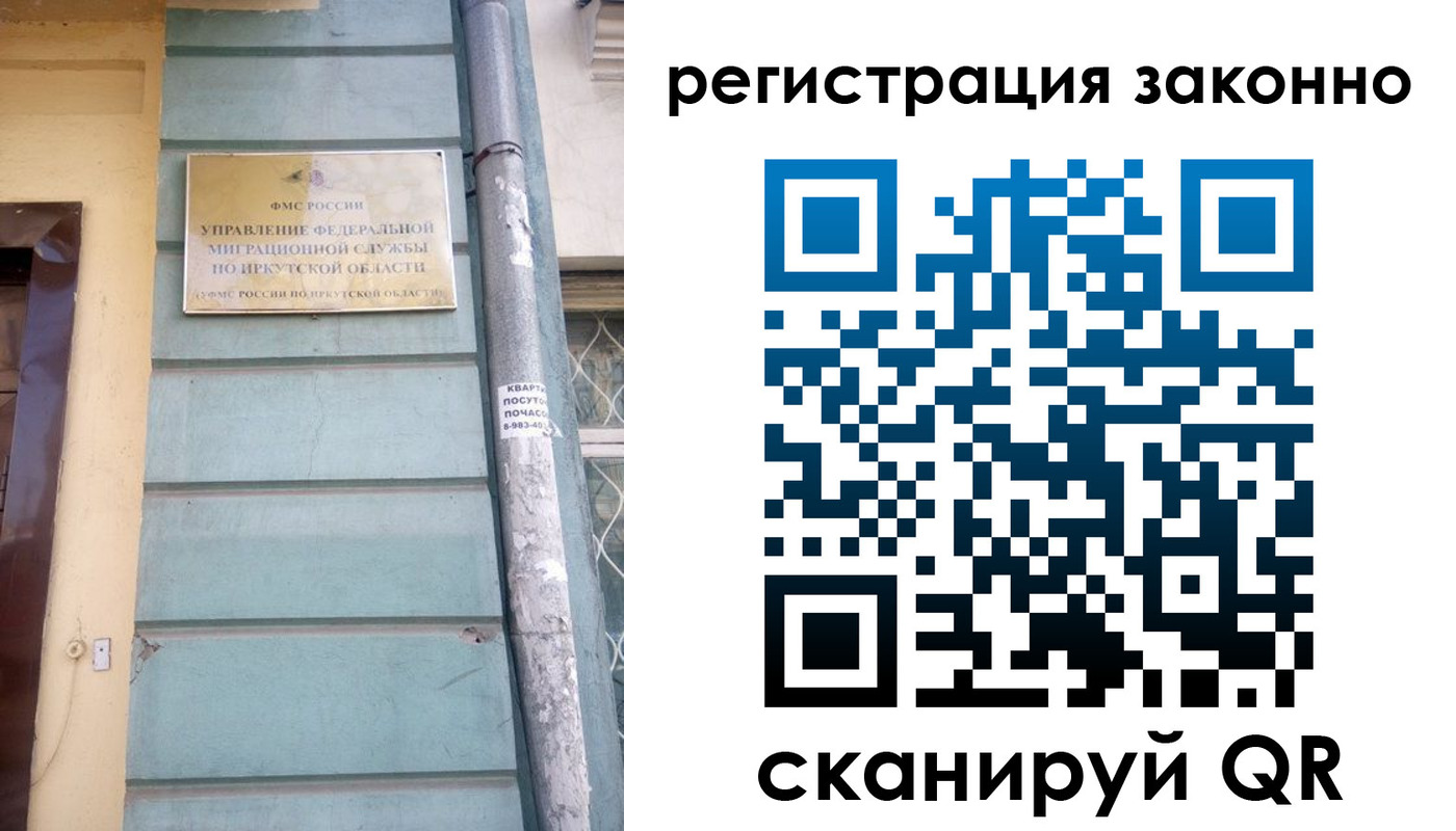миграционный учет в Мурманской области