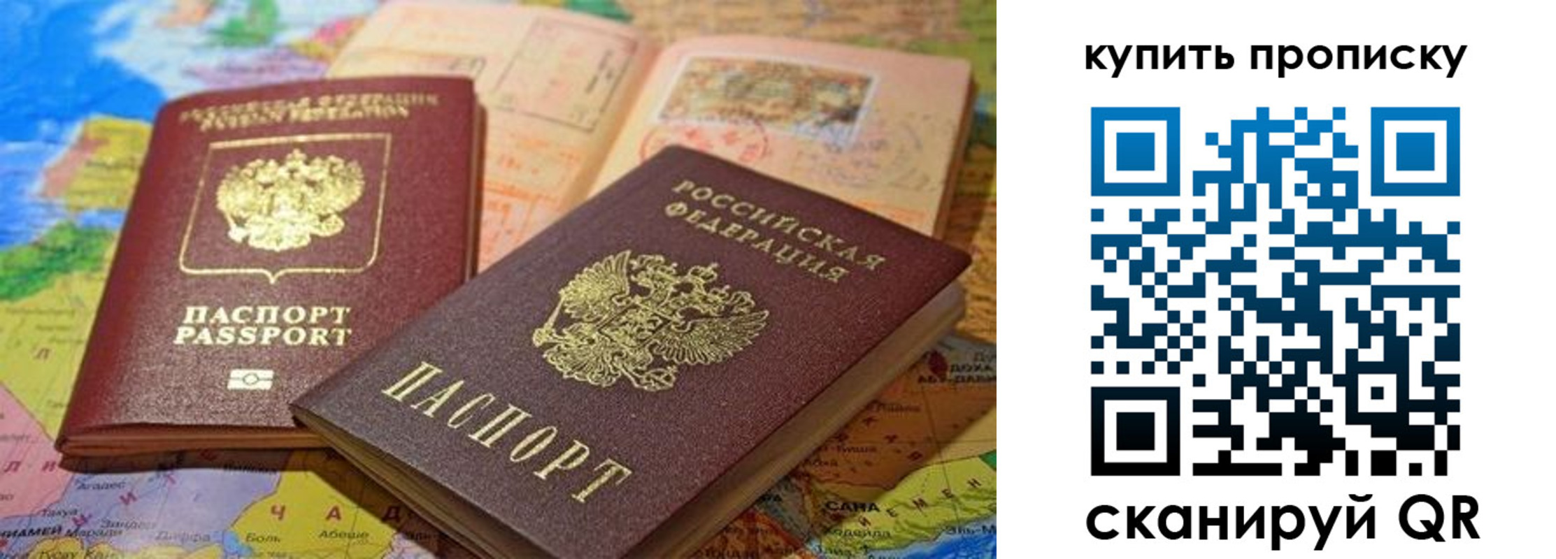 прописка в Мурманской области