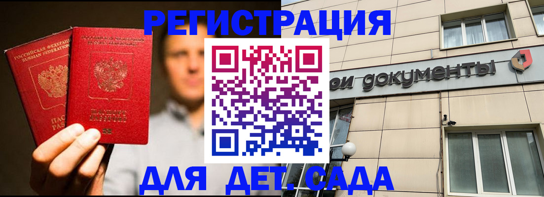 временная регистрация собственник в Мурманской области