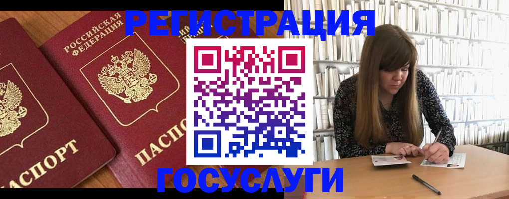 прописка законно в Мурманской области