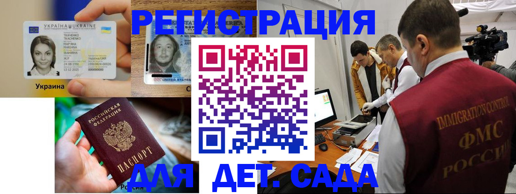 прописка в квартире в Мурманской области