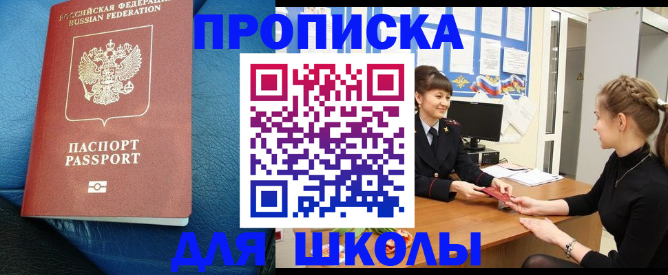 прописка паспорт в Мурманской области