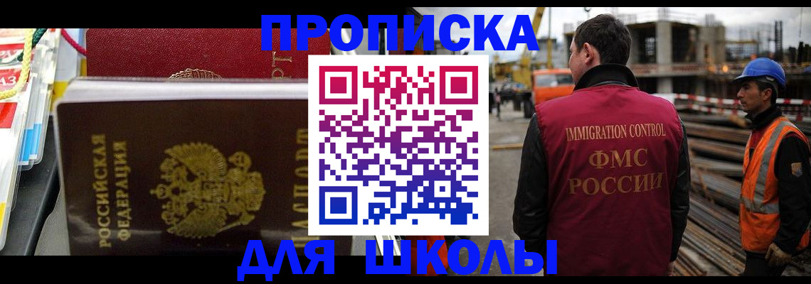 временная регистрация недорого в Мурманской области