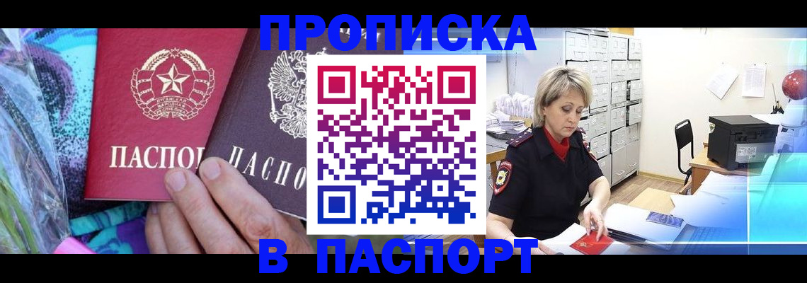временная регистрация 2025 в Мурманской области