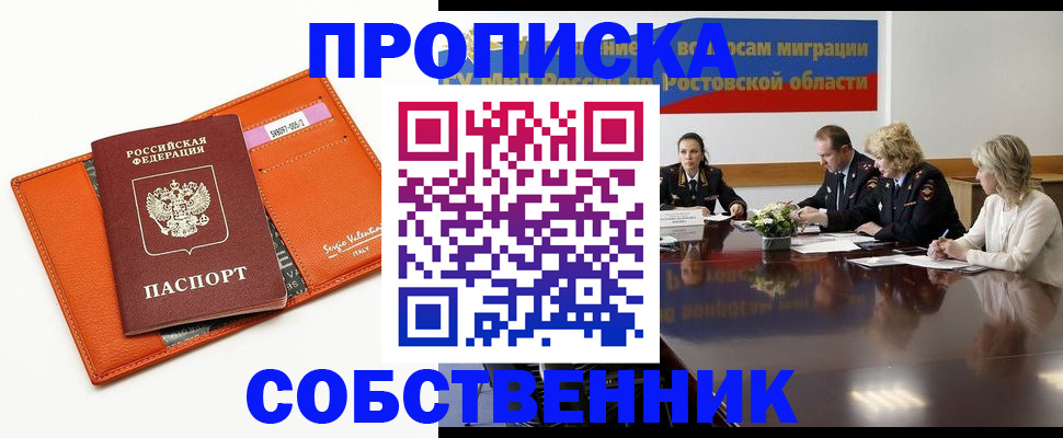 временная регистрация гарантия в Мурманской области
