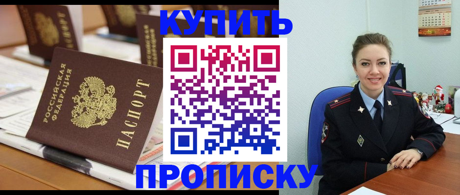 прописка гарантия в Мурманской области